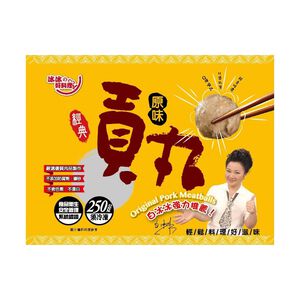 冰冰好料理經典原味貢丸