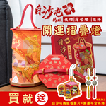 【花太太x白沙屯媽祖】開運摺疊燈 手提吊燈(送香薰片+媽祖吊飾), , large