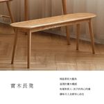 原木圓角長凳 實木長凳 餐桌長椅 休閒椅 無印風長凳 簡約木質椅 F20048, 原木色(100公分), large