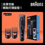 百靈理髮造型器-HC5330, , large