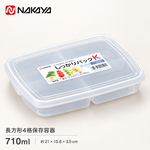 【HIYASU日安工坊】長方形4格穩扣保鮮盒710ML, , large