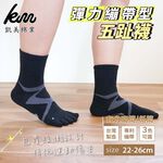 [Kaimei Cotton] 2 pairs set low-top/black gray MIT made in Taiwan elastic bandage type toe socks, , large