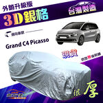 【蓋方便】3D銀格（4WD-L）台灣製加厚長效抗UV南亞車罩《雪鐵龍 Citroen》Grand C4 Picasso, , large