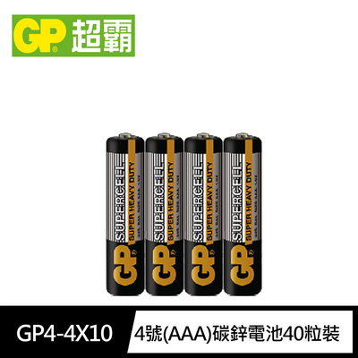 【超霸GP】超級環保4號(AAA)碳鋅電池40粒裝(1.5V電池)