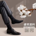 【D&G】6入組-精梳棉細針直角紳士襪(DG9005 舒適透氣 親膚柔軟 男襪), , large