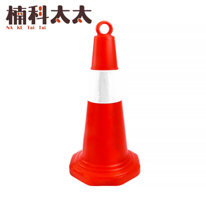 70公分三角錐帶環/路錐/警示錐 618-OWO700