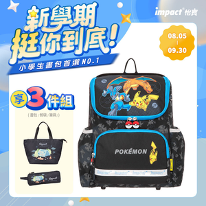 【IMPACT 怡寶】寶可夢超輕羽量型護脊書包-黑 /個 IMPKM6021BK