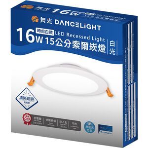 舞光16W 15公分索爾崁燈-白光