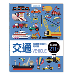 [風車圖書] 交通知識聰明百科貼紙書, , large