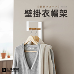 【上手家居】壁掛衣帽架(掛衣架/吊衣架/玄關衣架/壁掛衣帽架), , large