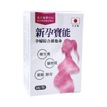 新孕寶能 孕婦綜合維他命 60粒  日本製, , large