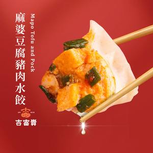 【Joy Rich】Spicy Tofu Dumplings