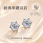 IGI培育鑽石耳釘 DE色 VVS淨度 3EX切工 爪鑲耳環, , large