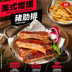 【大成食品】美式煙燻豬肋排(500g/包), , large