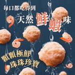 【全國麗園】極鮮蝦珠300g 鮮蝦球 天然海蝦 鎖住新鮮 鮮香滿溢 熟食 即食料理 冷凍調理包 冷凍料理包 冷凍食品, , large