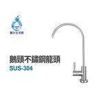 【麗水生活】日本GE300-CNS-GE 二道有架過濾組 抑制結垢-抑制細菌 過濾器淨水器, , large