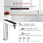 【麗水生活】普立創 TPH-689A2 觸控式兩溫廚下加熱器廚下型 搭配GE2道過濾 飲水機 Puretron, , large