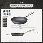 【VitaCraft】Japan-Made Nitrided Iron Coating-Free Single-Handle Iron Frying Pan 24cm (Super Iron Series), , large