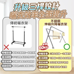 【咪咪購物】x型不鏽鋼曬衣架 升降曬衣架 X型｜三桿伸縮升降｜2.4m, , large