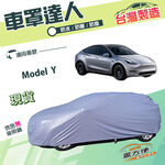 【蓋方便】車罩達人（JEEP-L）台灣製南亞防水抗UV《特斯拉》Model Y, , large