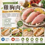 約克街肉鋪 厚切純淨台灣去皮雞胸排10片(200g&plusmn;10%/片), , large