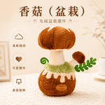 【際洋文化】象皮兔 香菇（盆栽）, , large