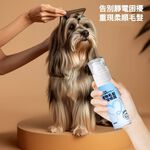 【艾寵聯萌】亮毛梳香免運組（二合一功能寵物梳、寵物毛髮開結噴霧）, , large