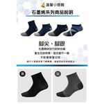 【BVD】石墨烯1/2乾爽襪5入-M<黑,22-25cm>B581 襪子 短襪 除臭襪, , large