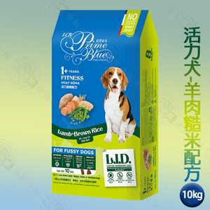 LCB藍帶廚坊狗糧 L.I.D.挑嘴系列 羊肉糙米配方10kg
