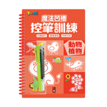[風車圖書] 魔法凹槽控筆訓練-動物植物, , large