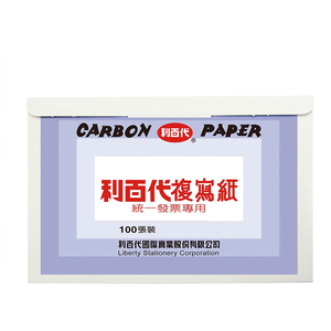 【龍品文創】利百代 單 發票用複寫紙 100入-黑色