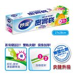 妙潔密實袋(大), , large
