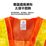 鉅玉經典｜JY V型反光背心+B5袋 橘網黃條 RS-407, , large