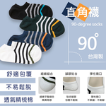 【D&G】6入組-撞色男女直角踝襪L(D604 透氣 舒適 休閒), , large