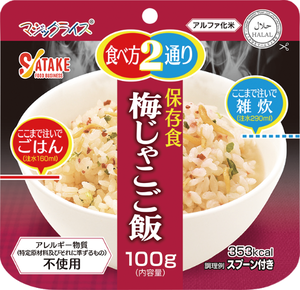 【梅干小魚拌飯】日本SATAKE佐竹神奇飯 乾燥飯 加水即食飯 沖泡飯 粥飯兩吃 登山露營 防災食品 防災食物 防災包 必備