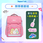 【IMPACT 怡寶】角落小夥伴經典學院輕量護脊書包-粉色 /個 IMSG507PK, , large
