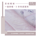 【帕瑪PAM】100%萊賽爾纖維【TENCEL天絲】荳仔絨暖被-5X6.5, , large