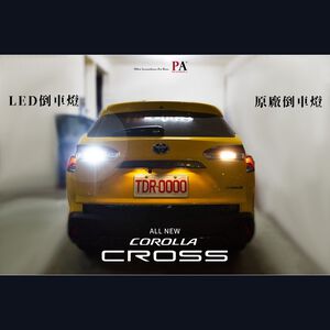 【PA LED】Corolla CROSS CC LED 套餐 室內燈 行李箱燈 車箱燈 牌照燈 倒車燈 日行燈 小燈