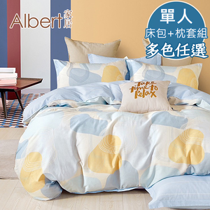 【Albert家居】100%精梳純棉 床包+枕套組 單人3.5尺 多款任選(台灣製造/40支200織/3.5x6.2尺)