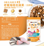 【優格】吃貨拼盤 全齡貓 老饕海陸拼盤 化毛配方4磅 #3(貓飼料/貓糧), , large