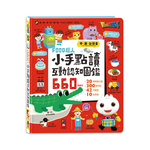 [風車圖書] 小手點讀互動認知圖鑑-FOOD超人(中英台發音), , large