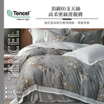 100%純天絲頂級加大60S四件式床包兩用被組, , large