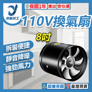 110V Exhaust Fan - Black 8-inch + 1.5m Power Cord (with Switch)
