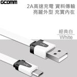 GCOMM micro-USB 彩色繽紛 高速充電傳輸雙色窄扁線 (1米) 清新綠, , large