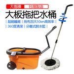 【心安購物】新潮流大板洗脫拖水桶組, , large