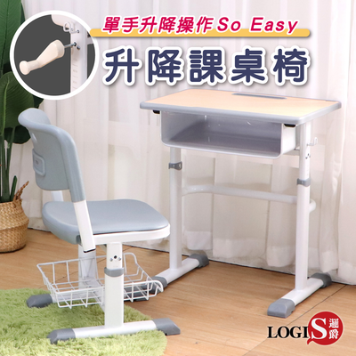 (LOGIS) 升降好調整成長學習課桌椅 桌面60x40 書桌+椅【088MB】