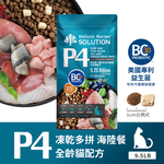 【耐吉斯】P4 凍乾多拼海陸餐-全齡貓 9.5磅(貓飼料/貓糧), , large