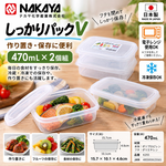 【HIYASU日安工坊】長方穩扣保鮮盒V-2入, , large