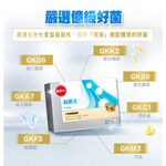 【葡萄王】 益菌王粉末顆粒2gx30包 (益生菌 鳳梨酵素), , large