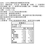元本山朝鮮海苔海鹽風味拜拜箱, , large
